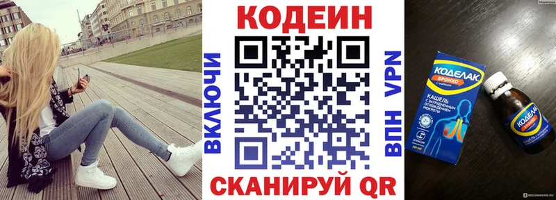 Кодеин напиток Lean (лин)  Нефтеюганск 