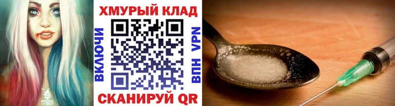 ГЕРОИН герыч  купить  цена  Нефтеюганск 