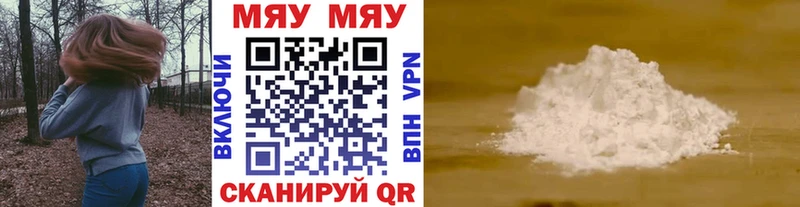 Мефедрон мяу мяу Нефтеюганск