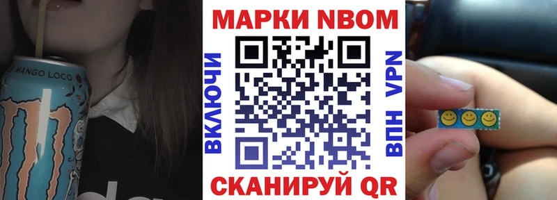 Марки NBOMe 1500мкг  blacksprut вход  Нефтеюганск 